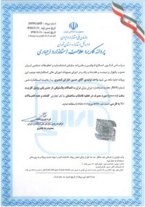 پروانه-استاندارد